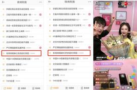 DEFI:快乐源泉张雨绮喜提热搜，直播首秀开创明星直播新形式_BER