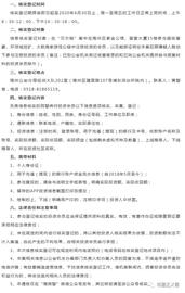 STC:被割韭菜的福音：近期部分被追捕立案的资金盘_COIN