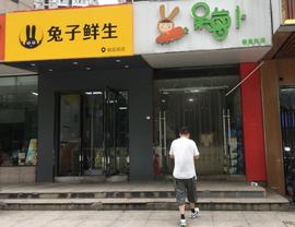 PAC:“呆萝卜”旁来了群“兔子”抢食！合肥一小区4个生鲜店抢客_Bridge Bot