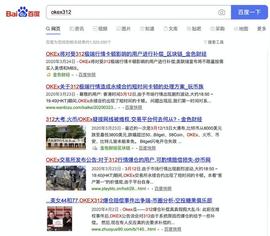 比特币:okex312拔网线之后，被爆仓的用户至今都在鬼哭狼嚎_okex币币交易教程