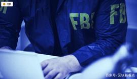 SYS:区块新看点｜FBI如何在黑暗的网络内追踪比特币非法交易_phtoken