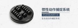 EMS:详解动作捕捉技术的分类_digifinex交易所