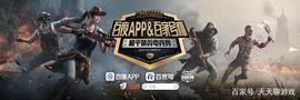 ECA:“吃鸡”玩家连续8个小时“落地自雷”惊动光子，收到1封百字信！_CARD