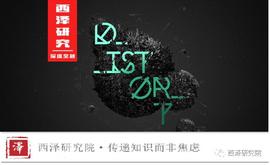 EVA:赵建：货币大放水是如何毁灭一个国家—读张嘉璈的《通胀螺旋》_ERT