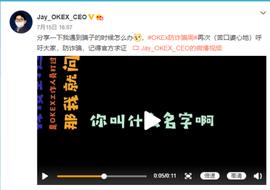 okex:特大虚拟货币案被侦破，OKEx教你识别套路_比特币