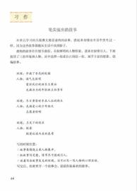 ENT:小学6年级范文《笔尖流出的故事》写作指导＋例文，建议收藏_TRA