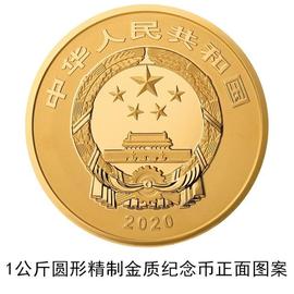 DEFI:紫禁城建成600年金银纪念币来了！1公斤金币面额1万_RASTA价格