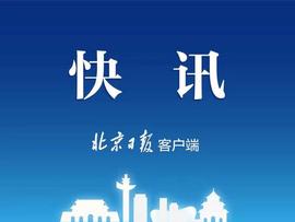 PLUS:部破获首例以数字货币为交易媒介的特大跨国网络案_BPLUS币