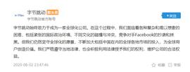 TOK:每经8点丨美媒：微软和TikTok正同白宫协商，避免全面封禁；字节跳动：坚守全球化的愿景，加大包括中国在内的全球各地市场的投入_McLaren F1 Fan Token