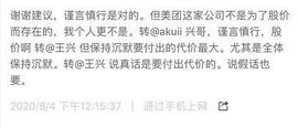 TOK:吃货又立功了！美团市值接近4个百度 王兴首次跨入千亿富豪俱乐部_300