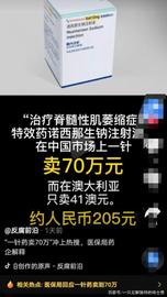 DMOT:天价药?国外廉价,国内天价?无良媒体总在带节奏_DMOT价格