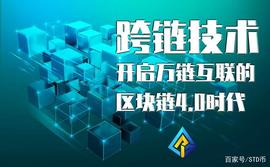 STD:让人人能参与，让人人能收益，这就是盛大公链一直做的事_数字货币交易app哪个好一点