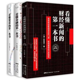石油币:谁控制了货币，就能控制世界：从未停止过的货币危机（上）_3X Long Altcoin Index Token