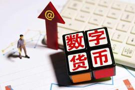 比特币:链游玩家：数字人民币来啦！手机没信号也能支付成功？_数字货币交易所开发系统