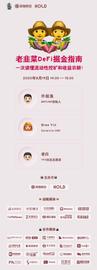 YFI:老韭菜DeFi掘金指南，一次读懂流动性挖矿和收益农耕！_YFIII Money