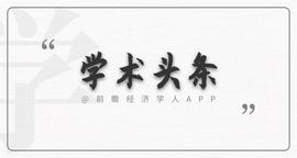 COIN:学术头条：第一种可无限回收塑料问世，FDA暂停新冠康复期血浆疗法，清华大学唐杰斩获KDD 2020大奖_coinwatch手表价格图片沃奇
