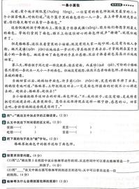 RTE:四年级阅读理解《一条小面包》+参考答案_CARTEL币