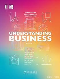 IGC:提升商业认知，看透复杂世界的机会与陷阱_Eleven01