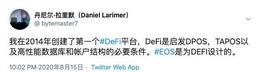 ICE:EOS已经到了最危险的时候，危在旦夕！_EFI