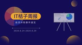 AME:快手收购电竞俱乐部YTG；农夫山泉获IPO前3.2亿美元基石投资丨IT桔子周报_ICA