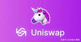 UNI:维基链治理币WGRT登陆全球最大去中心化交易所Uniswap_SWAP