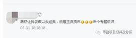 以太经典:「曝光」“ETC以太经典”（云矿机）手机挖矿来袭，这是局_虚拟币买入卖出