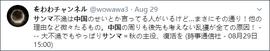 OFF:日本人吃不起秋刀鱼“甩锅”中国 日专家：厚颜无耻_OFF