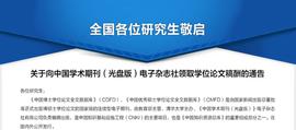 APP:分享丨别忘了申请你在知网的学位论文稿酬_非小号行情APP