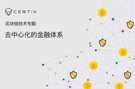 UND:DeFi从入门到精通之Compound——去中心化的货币市场_usdc币是什么意思