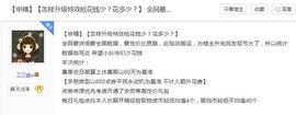 :和平精英：怎样升级特效皮肤最省钱？揭秘血赚服饰币的终极方法！_