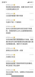 TRX:币圈的孙宇晨孙哥是超级疯狂的牛牛_EOS
