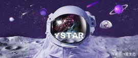 STA:YstarPool流动性挖矿3-1池（YF/USDT）正式开启，前3.5天收益最大_STAR