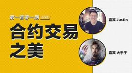 加密货币:币安区块101丨 合约交易之美_lunc币挂钩ustc最新消息