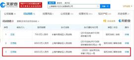 :王思聪所持香蕉计划股权已解除冻结，数额6850万人民币_