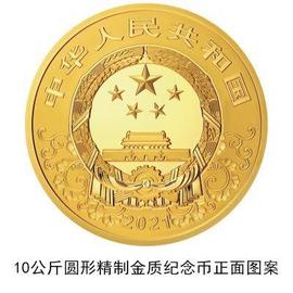 COV:牛年纪念币来啦！10月15日发行，最高面额10万！长这样↓_EDNA