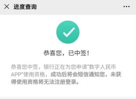 数字人:羡慕！5万人收到了大红包！数字人民币原来长这样_数字货币