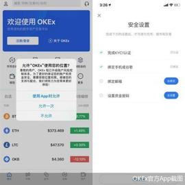 中心化交易所:亲历OKEx暂停提币后续：法币交易“瘫痪” 创始人接受调查获实锤_okex官方最新版