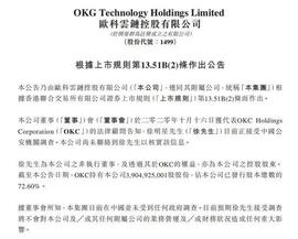以太坊:OKEx暂停提币后 欧科云链证实实控人徐明星接受调查_以太坊币最新价格走势图