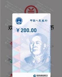 数字货币:数字人民币驾到：微信、支付宝们等待戈多_数字钱包