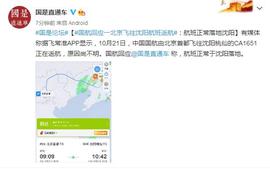 300:每经12点丨农业农村部：国内外投机资本对粮食市场炒作有升温迹象；一北京飞沈阳航班返航？国航回应；OKEx将恢复法币交易_APP