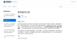 中心化交易所:为什么徐明星被带走，OKEx交易所就无法提币了？_影子去中心化交易所操作