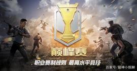 ESS:和平精英商城新时装亮相 服饰币就可以购买 造型也很奇特！_agld币价格