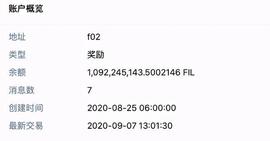 区块链:数据解谜：Filecoin真实流通量？测试币转为真币多少？_ECO