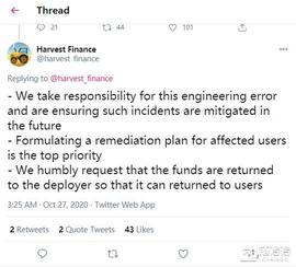 EST:一文了解Harvest Finance $2400万被盗事件经过及补救方案_Sport Investing