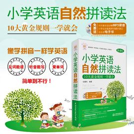 ING:图说英语：自然拼读法熟记基础单词_StereoAI