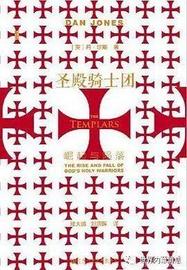TRX:圣殿骑士团的秘密，所罗门圣殿的宝藏_RAC