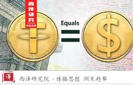 稳定币:赵建：从商品货币、法币到如今的加密货币：历史告诉了我们什么？_OIN
