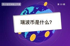 GDP:瑞波币是什么？_LING