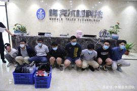 STO:涉案近3亿元 破获特大“哥伦布CAT”虚拟货币网络案_Historia
