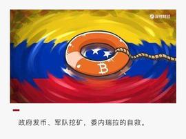 BNB:政府发币、军队挖矿，一个国家的加密货币自救_比特币